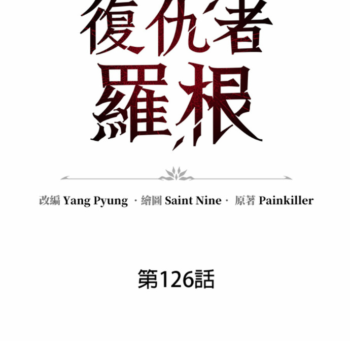 第126话 第45页