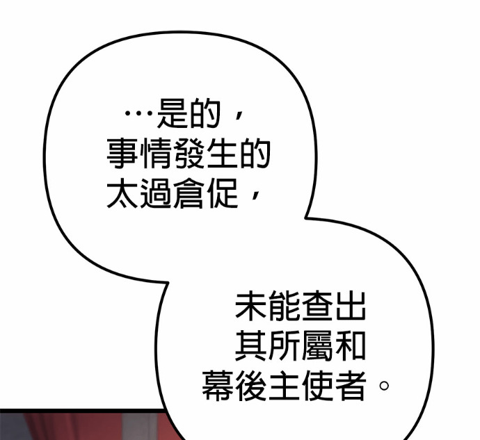 第126话 第52页