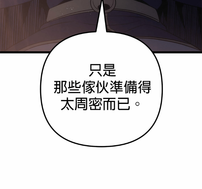 第126话 第67页
