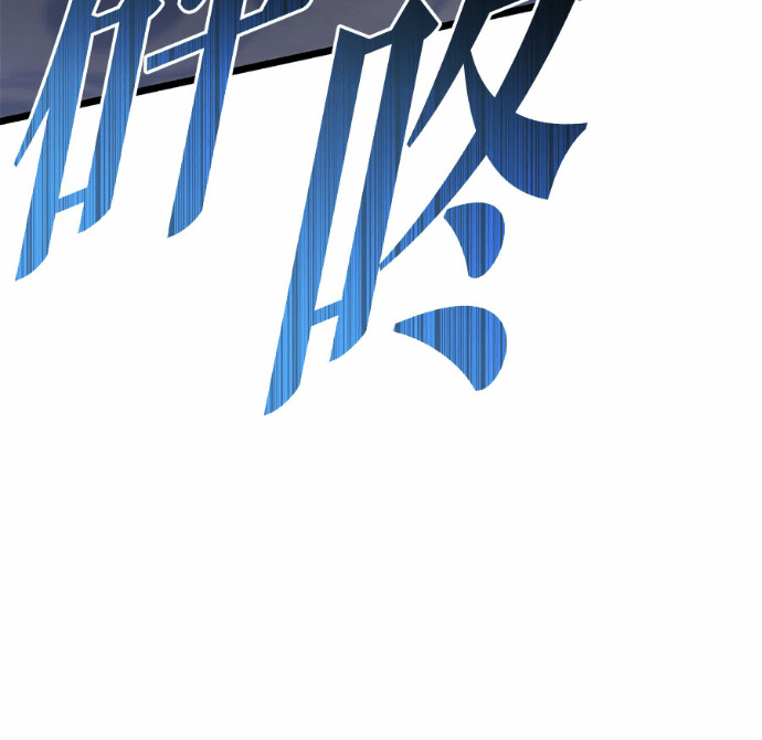 第126话 第121页