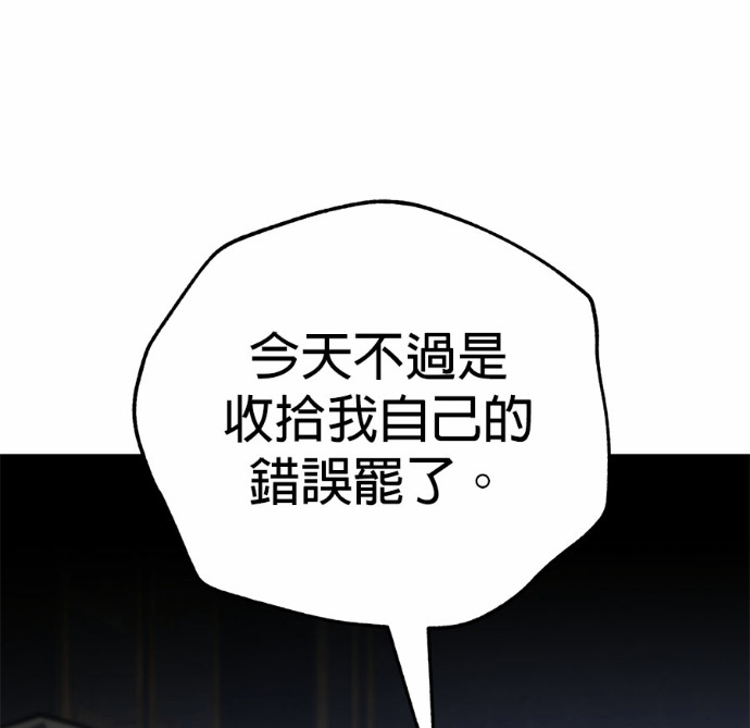 第126话 第122页