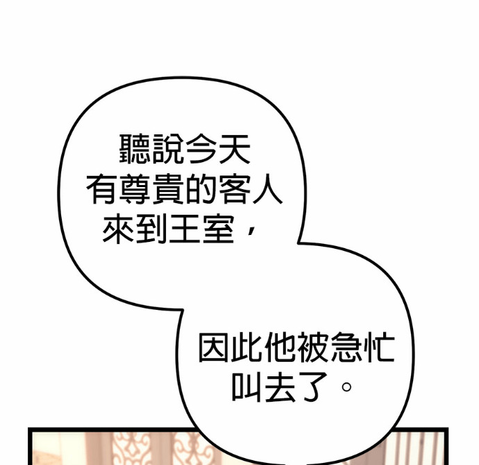 第126话 第197页
