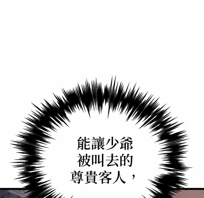 第126话 第200页