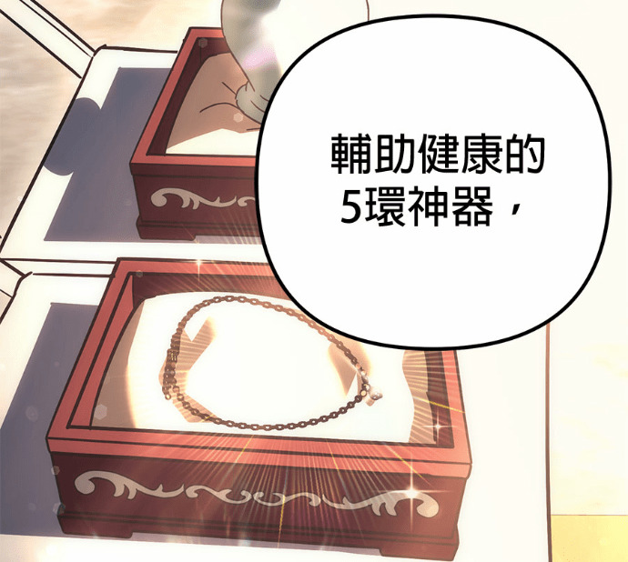 第126话 第242页