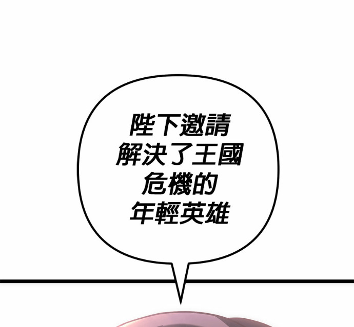 第126话 第256页