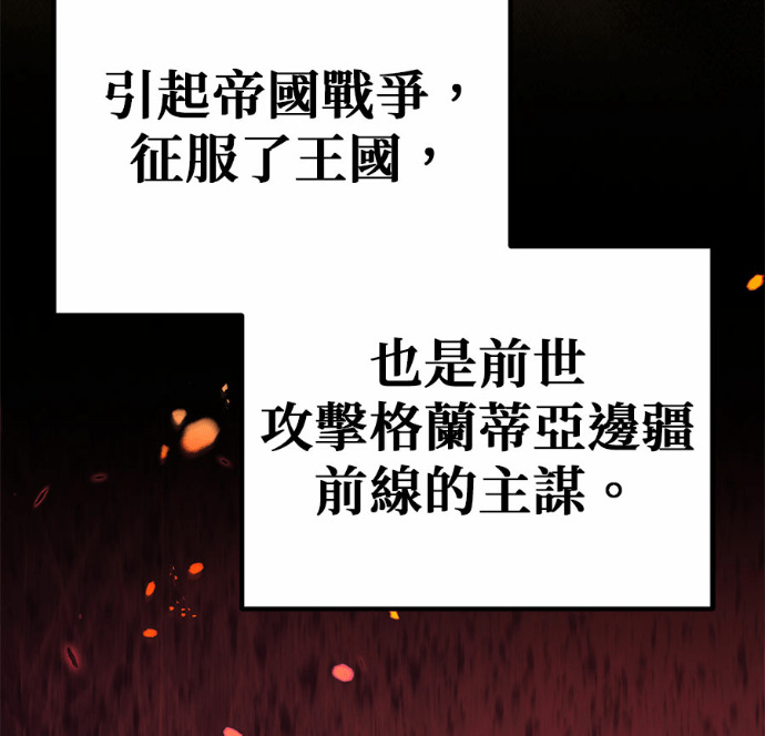 第127话 第5页