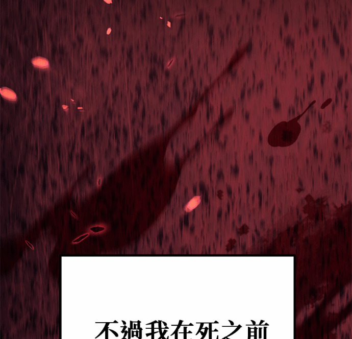 第127话 第6页
