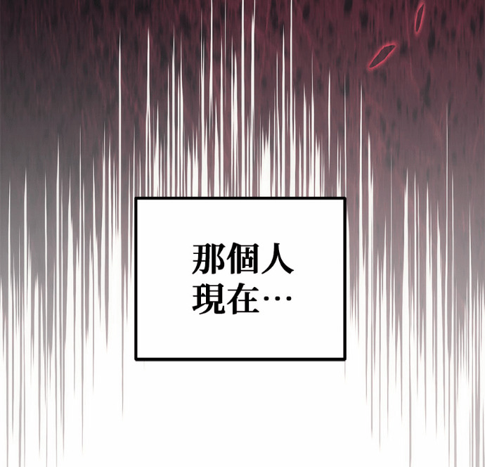 第127话 第8页