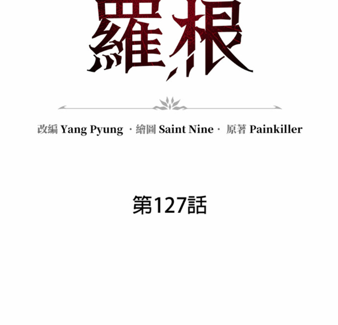第127话 第20页