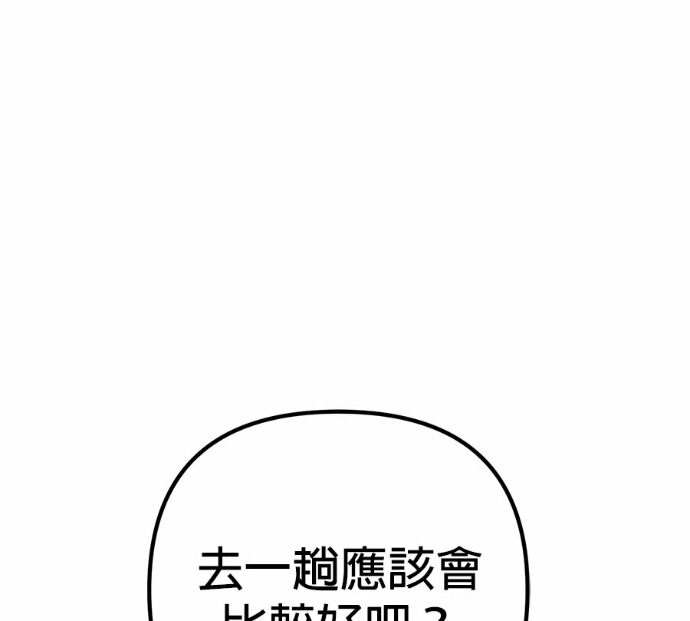 第127话 第26页