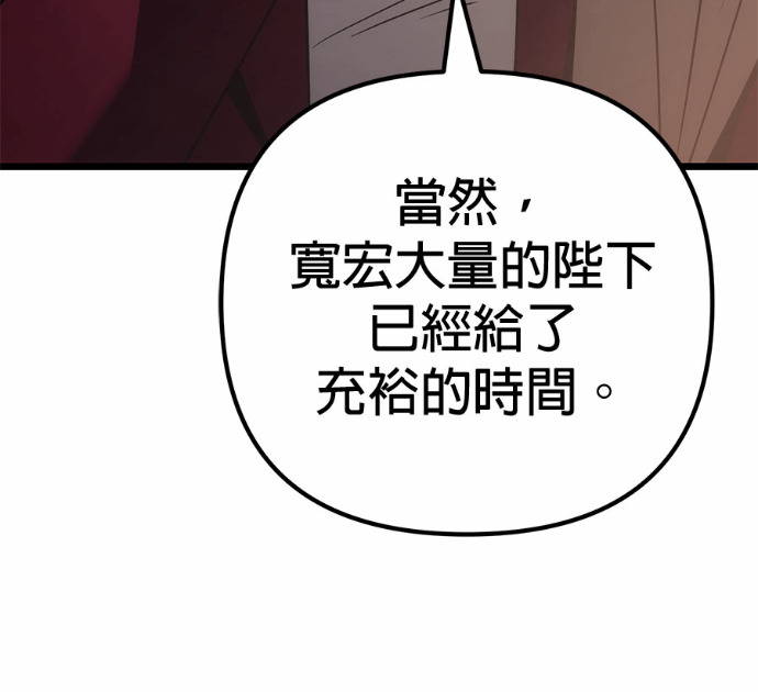 第127话 第51页