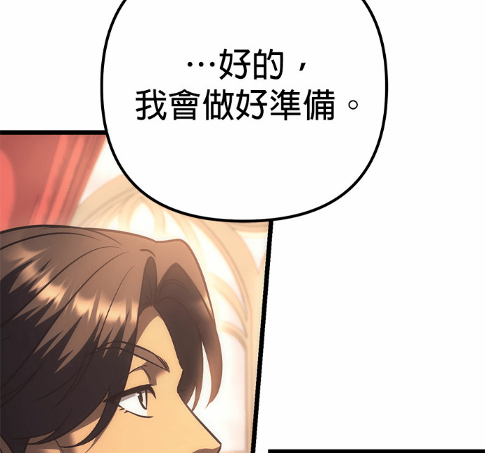 第127话 第65页