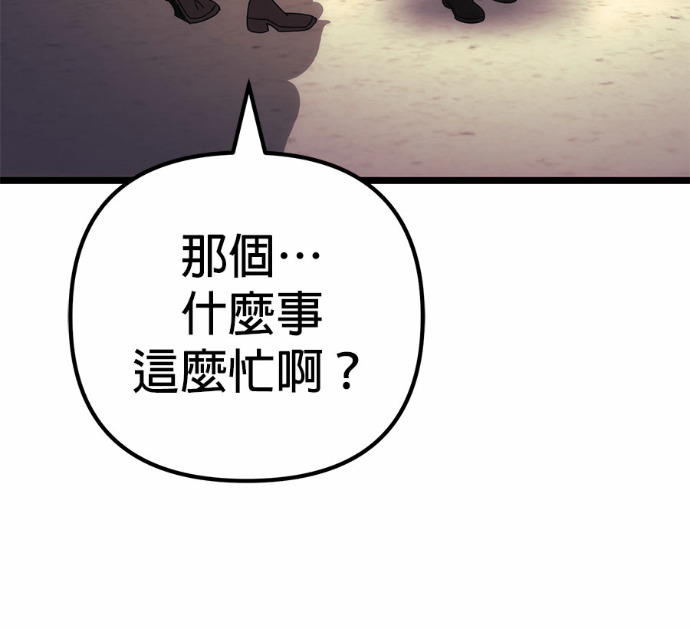 第127话 第81页