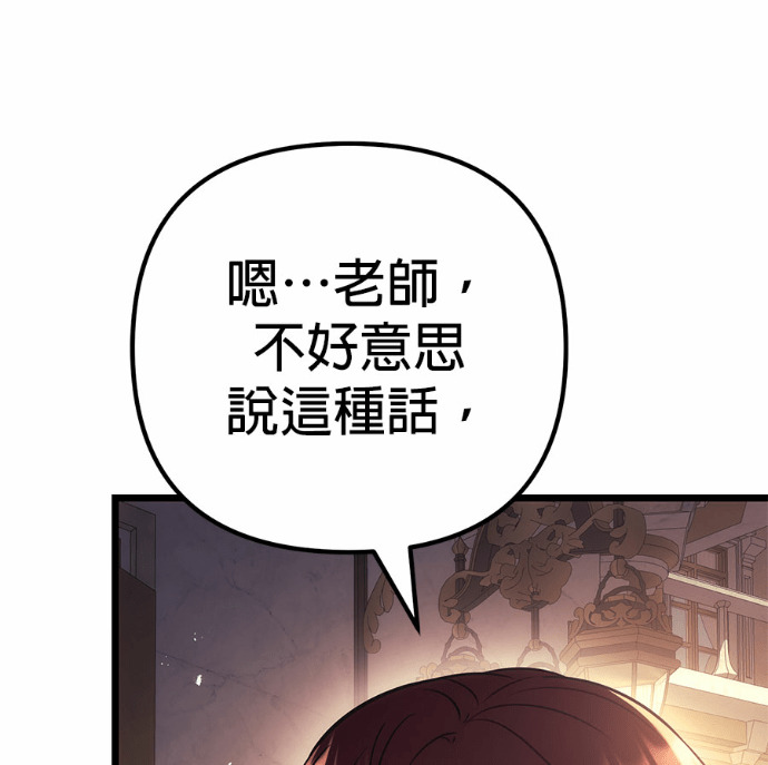 第127话 第82页