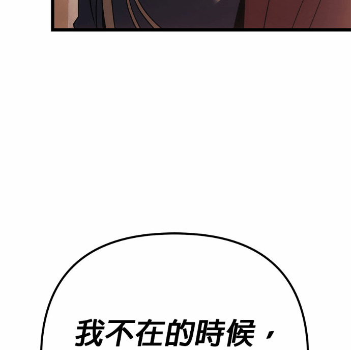 第127话 第84页
