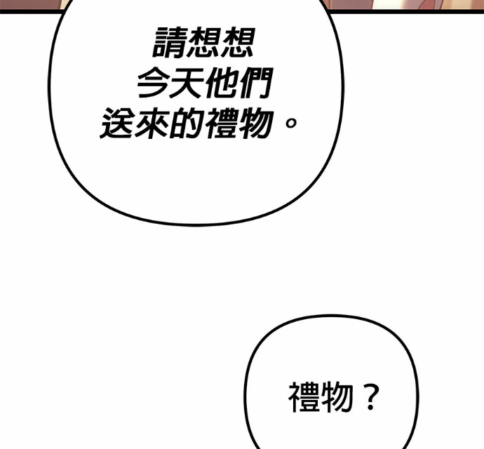 第127话 第105页