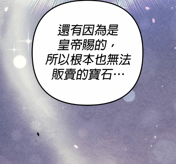 第127话 第109页