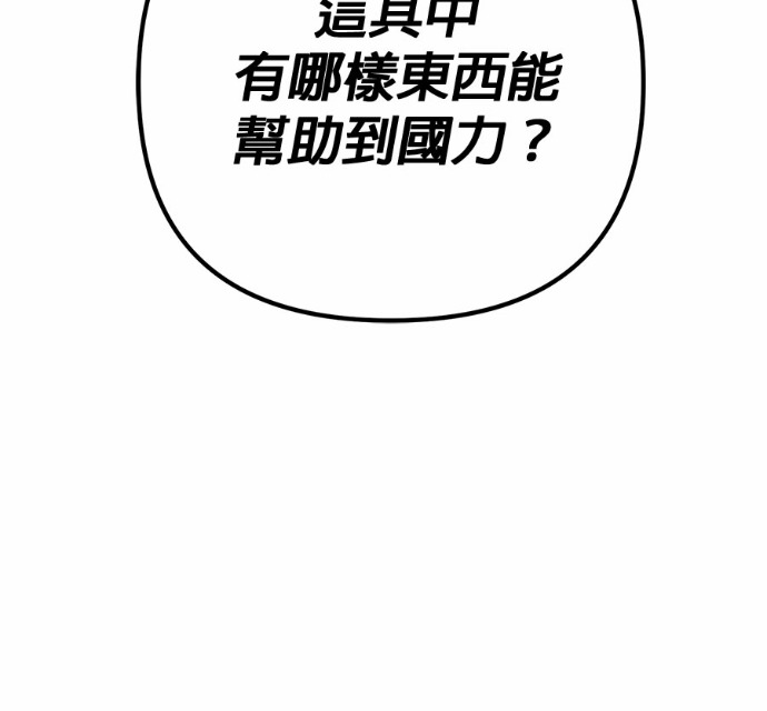 第127话 第112页