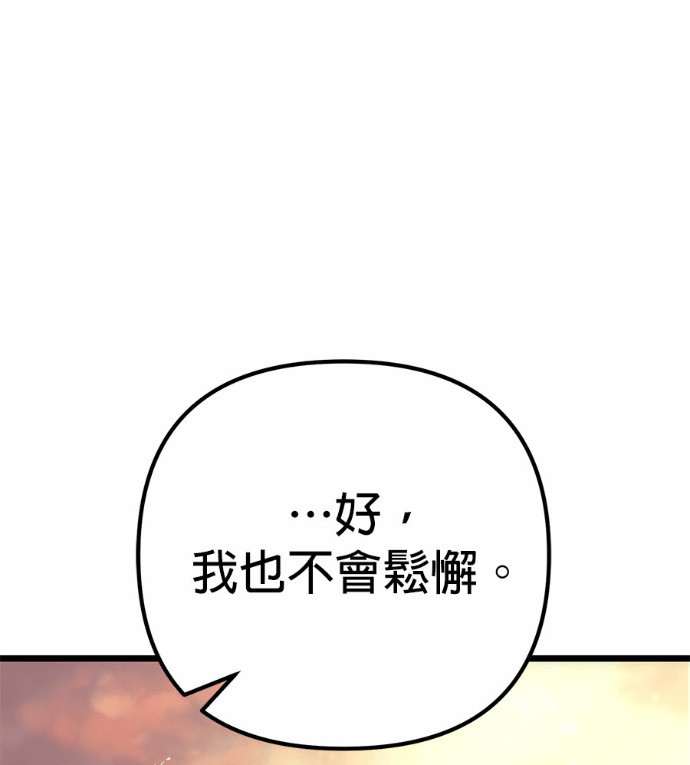 第127话 第128页
