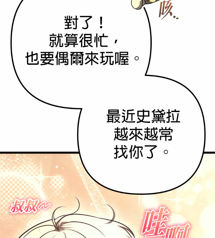 第127话 第138页