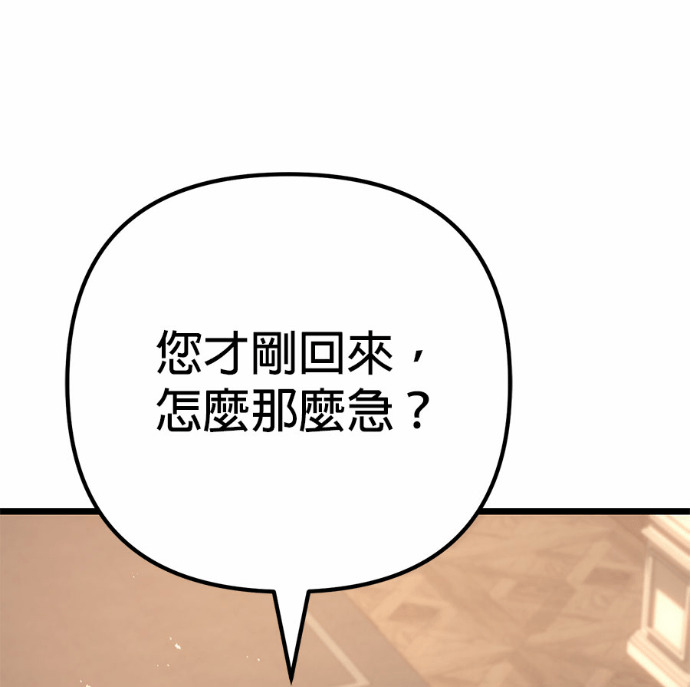 第127话 第158页