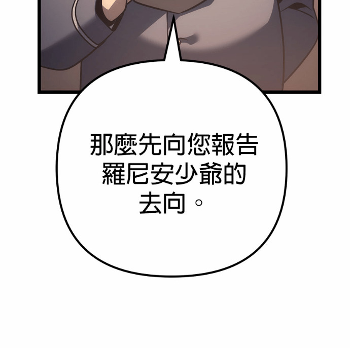 第127话 第166页
