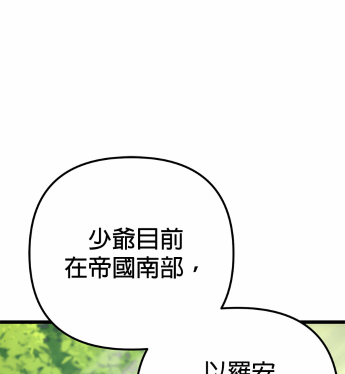 第127话 第167页
