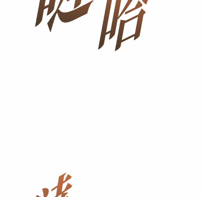第127话 第181页