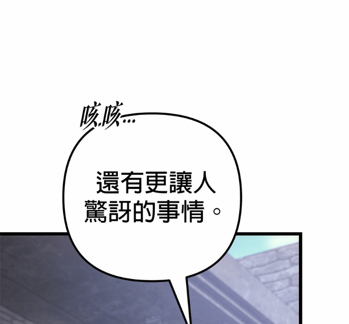 第127话 第193页