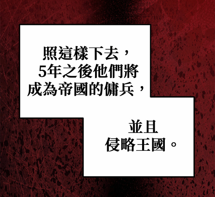 第127话 第245页