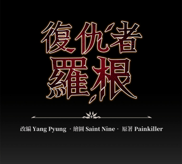 第128话 第8页