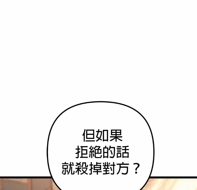 第128话 第18页