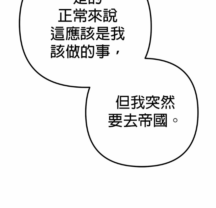 第128话 第21页