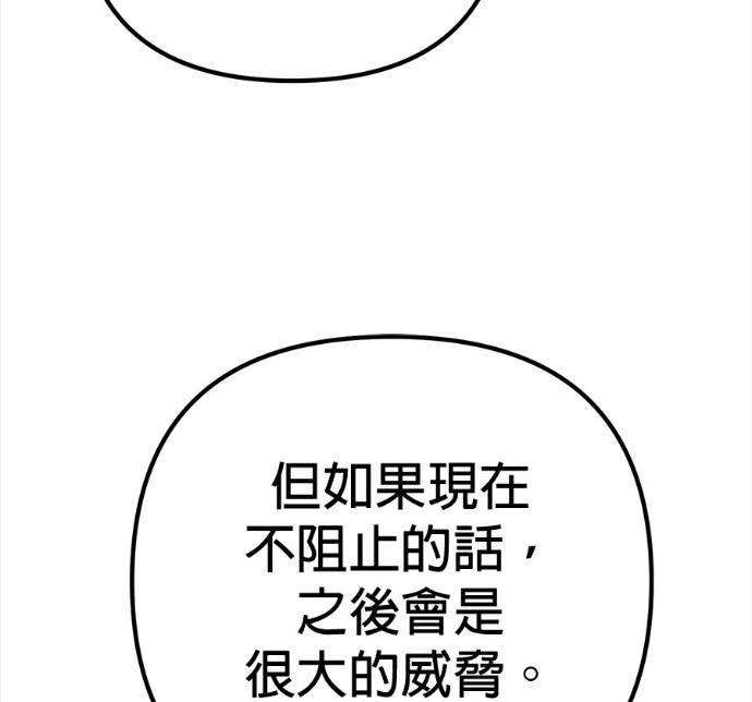 第128话 第38页