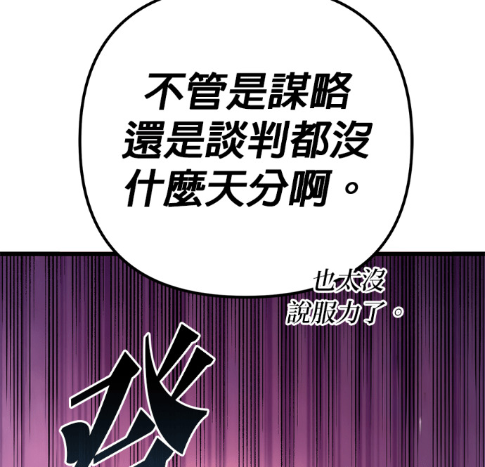 第128话 第51页