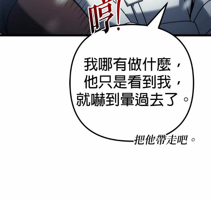 第128话 第148页