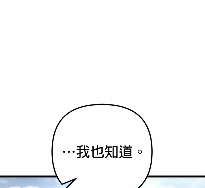 第128话 第153页