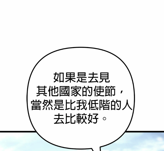 第128话 第156页