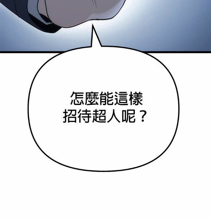 第128话 第173页