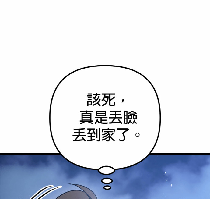 第128话 第188页