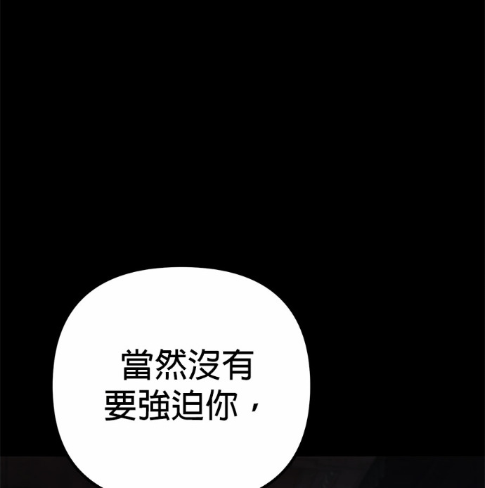 第128话 第204页
