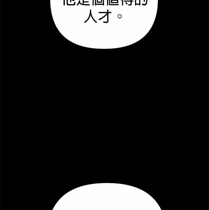 第128话 第207页
