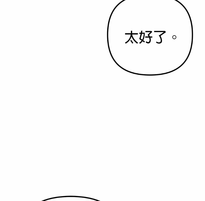 第128话 第221页