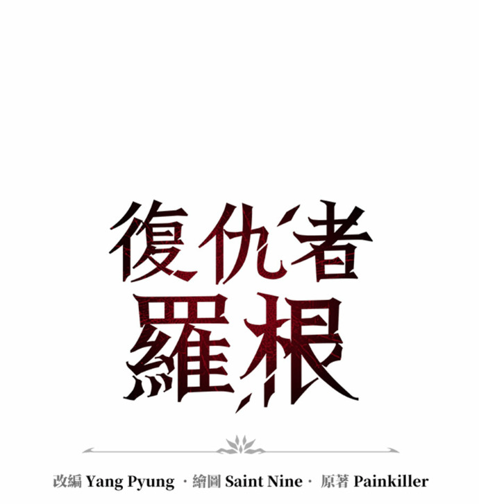 第128话 第233页