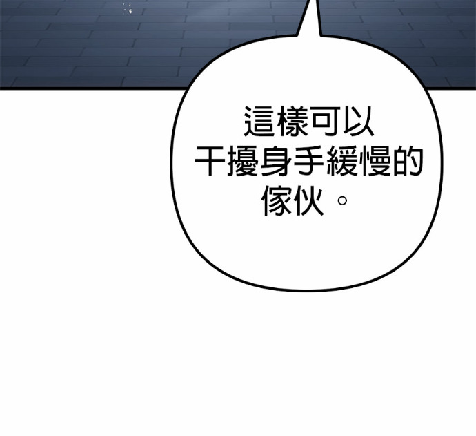 第129话 第97页