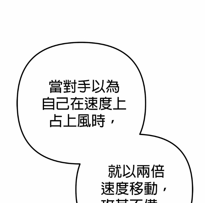第129话 第98页