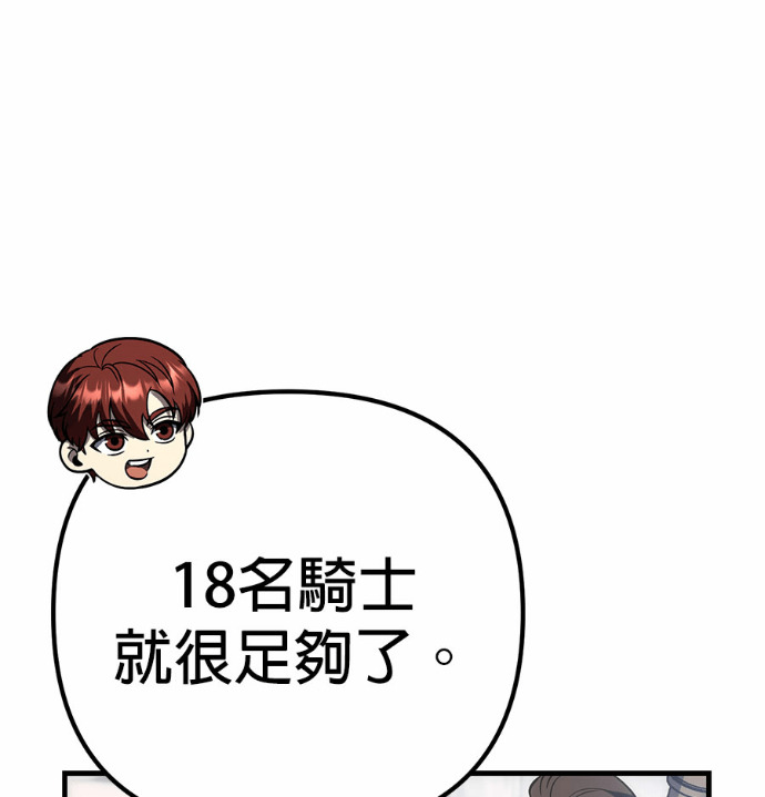 第130话 第7页