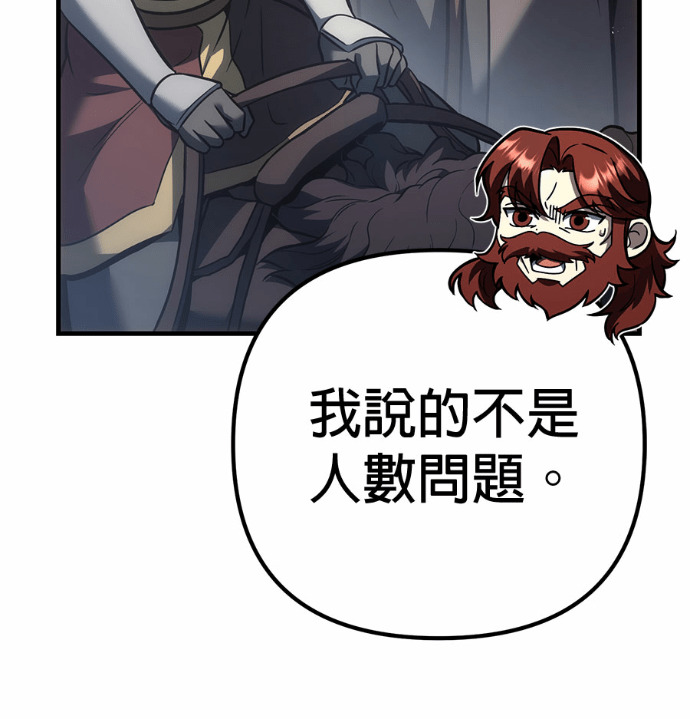 第130话 第9页