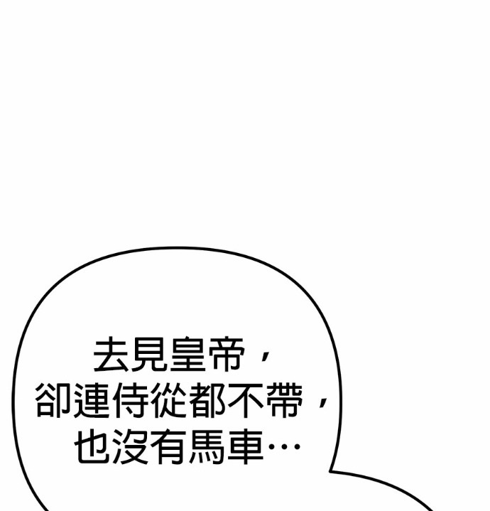 第130话 第10页