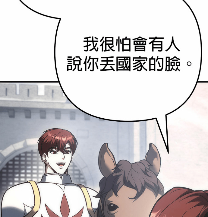 第130话 第11页
